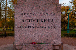Пушкинский Петербург